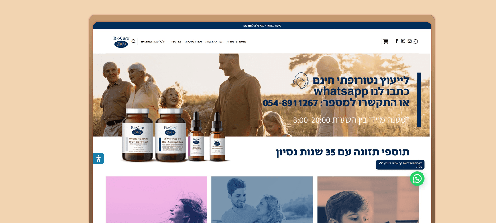 Biocare Ecommerce